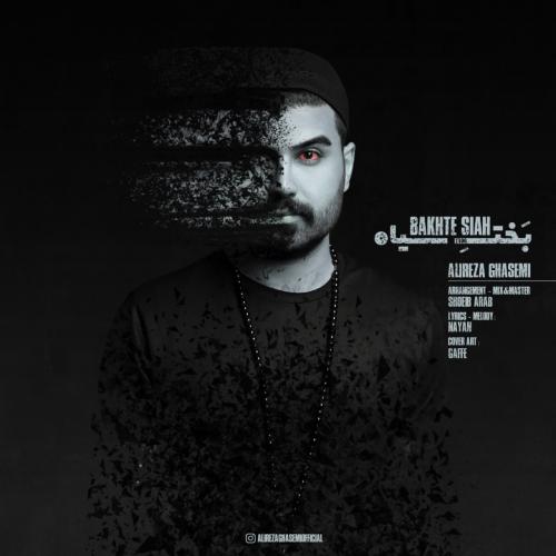 دانلود آهنگ بخت سیاه علیرضا قاسمی